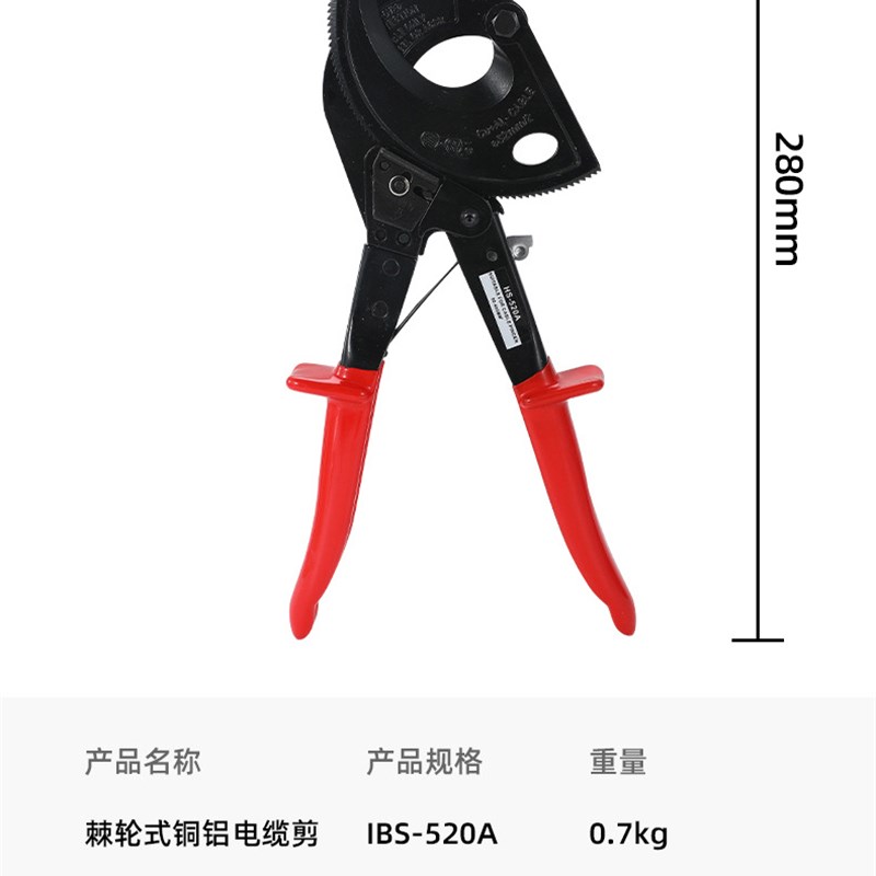 电缆剪棘轮式电缆剪刀电工专用断线钳手动液压剪铜铝钢绞线剪线钳