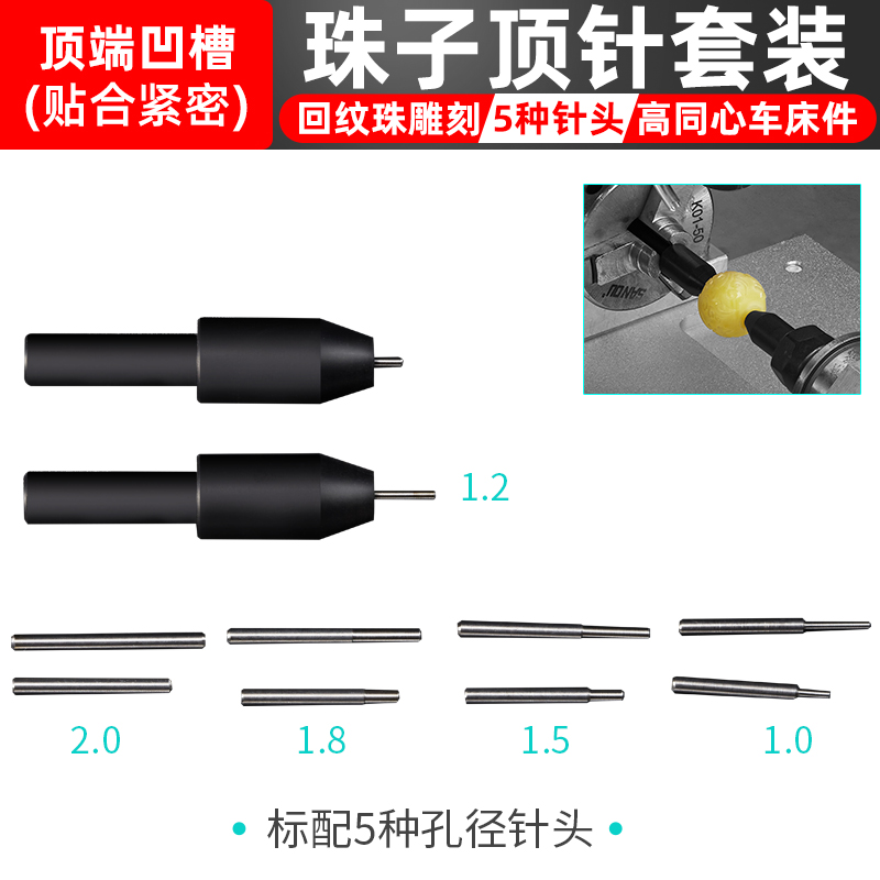 雕刻机梅花顶针橄榄核四爪顶针木工尾顶佛珠梅花星月菩提卡盘顶针