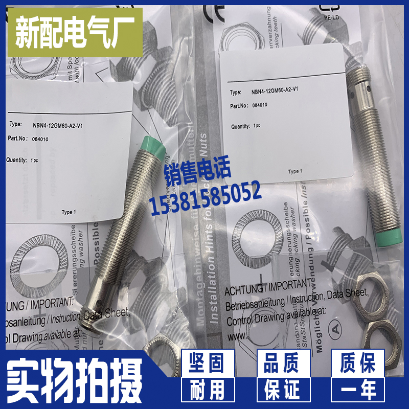 NBN8 NBB2 NBB4 NBN4-12GM50 12GM40 12GM30-E2 E0-V1接近开关