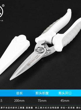 福冈电工剪电子剪线槽铝合金扣板铅皮剪刀专用集成吊顶专用剪刀