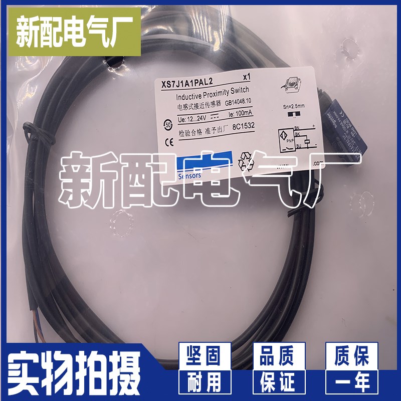 XS8S173NBL2C XS8S174NAL2C XS8S173NAL2C XS8S173PAL2C/5NAL2C