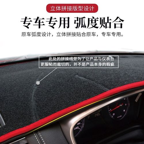 大众24款速腾仪表台避光垫中控台防晒垫隔热垫汽车内饰改装饰用品