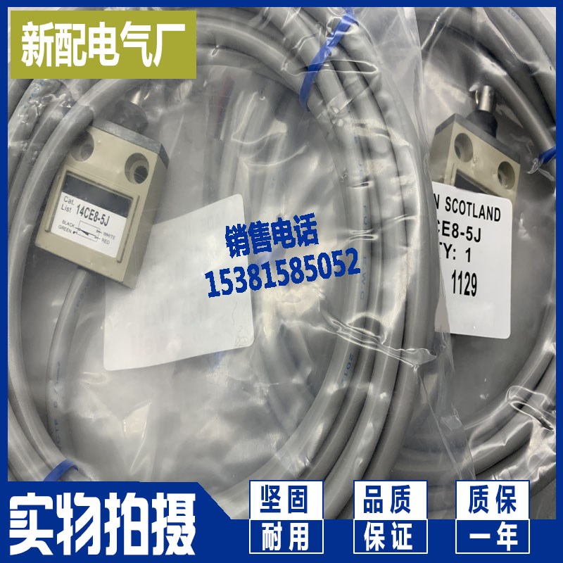 行程开关 限位开关14CE8-1J 3J 5J 14CE2  914CE8-5J 914CE2-1J -