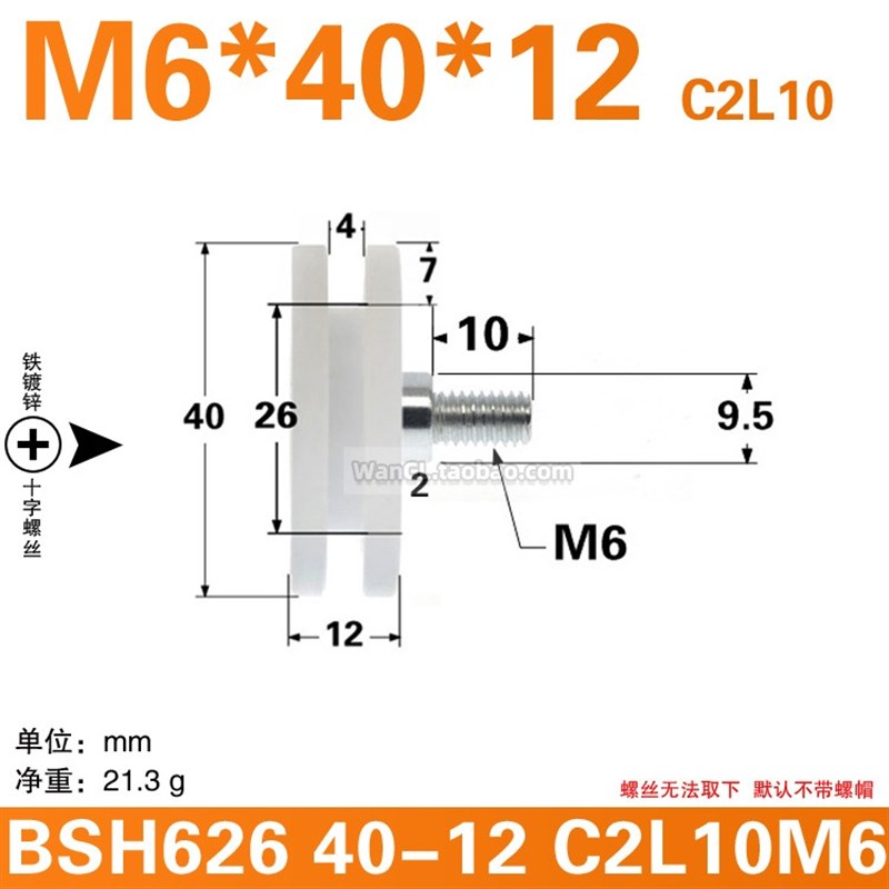 H槽滚轮工字槽626轴承滑轮PA6尼龙轮卡簧滚动轮可定制S6*40*12mm