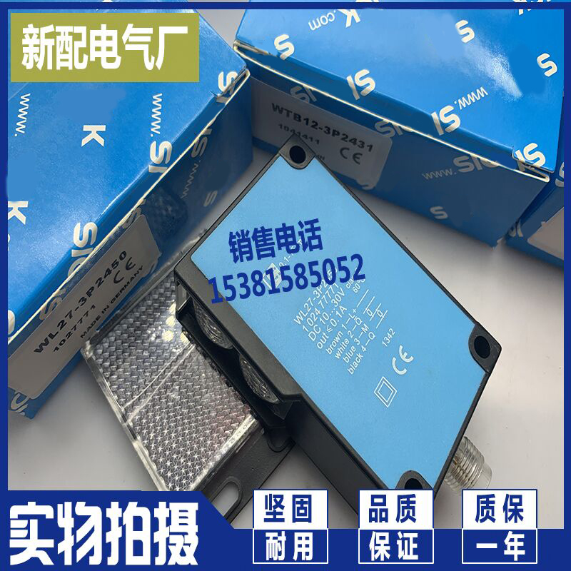 光电传感器 WL150-P430 WL150-P420 WL150-P122 N132 P125 P132