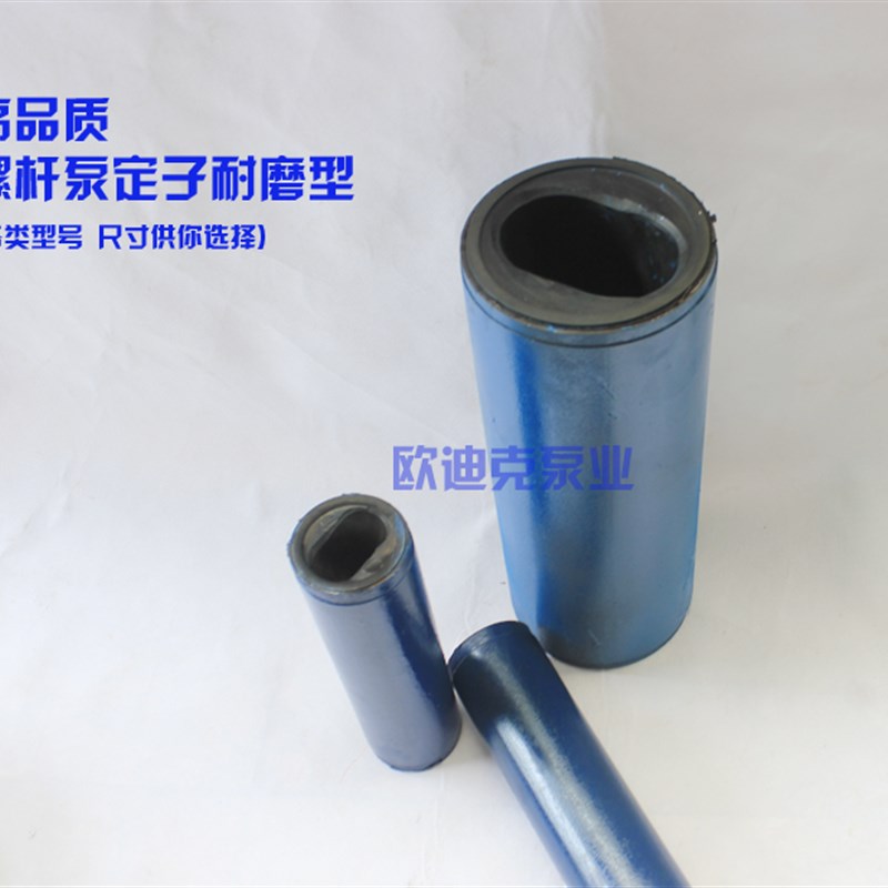 G型单螺杆c泵胶套G20-1 30-1 35-1 40-1 50-1定子TCG25 30-1-102