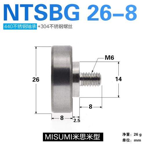 NTBG26-8 NTBGT26-12 NTSBG26-8 NTSBGT26-S12外螺纹轴承6000ZZ