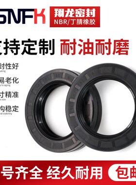 TC骨架油封470*480*490*500*510*520*530*540*550*560*20*22*25