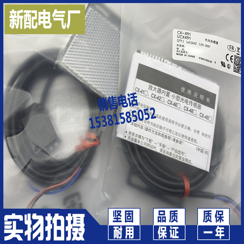 全新 CX-441/412/421/422/424/411/442/491/493-P/444 -493-P-C5