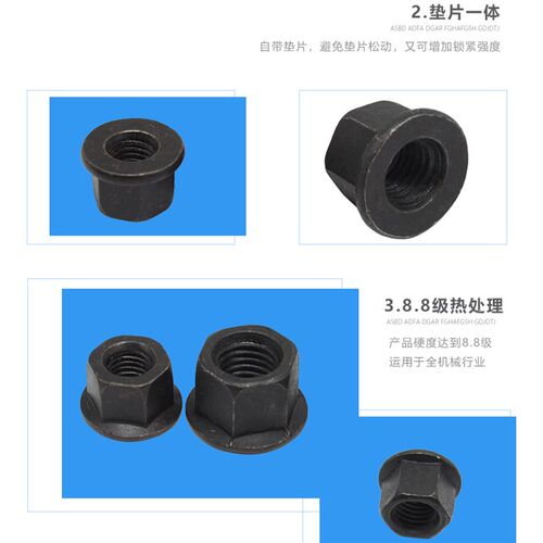 8.8级高强度压板螺母法兰带垫螺帽M8M10M12M14M16M18M20M24M27M30