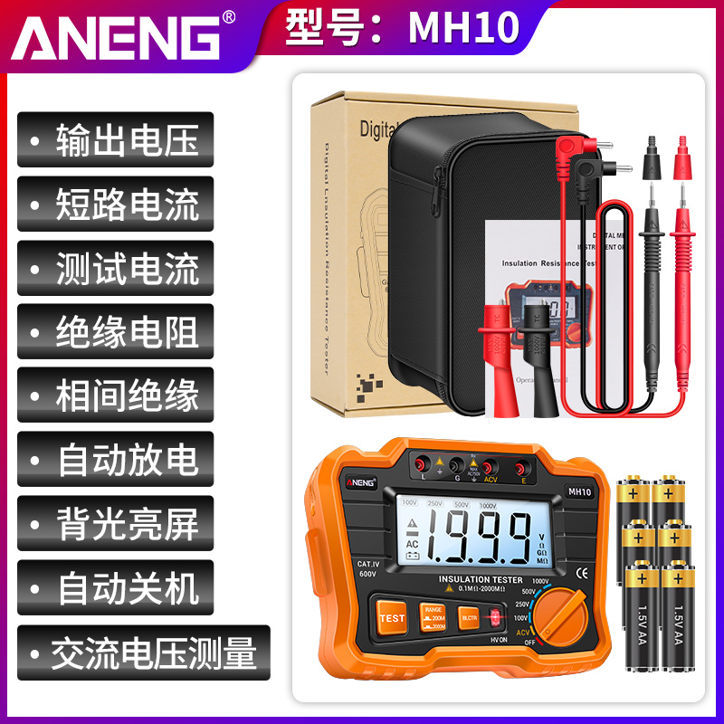 电工兆欧表500V绝缘电阻测试仪数字高精度10Q00V电压表电阻表