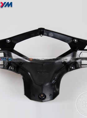 SYM 三阳机车 Jet Power150 JP150 街头 小钢炮 后把手盖 仪表壳