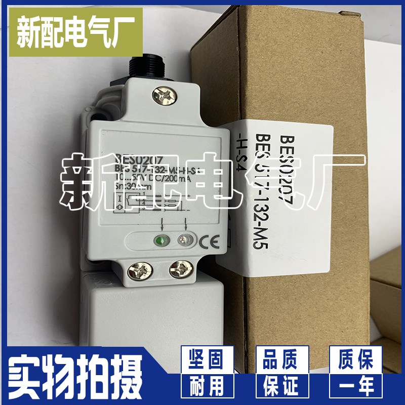 现货全新 传感器BES0209 BES 517-132-M6-H高性能 品质保证