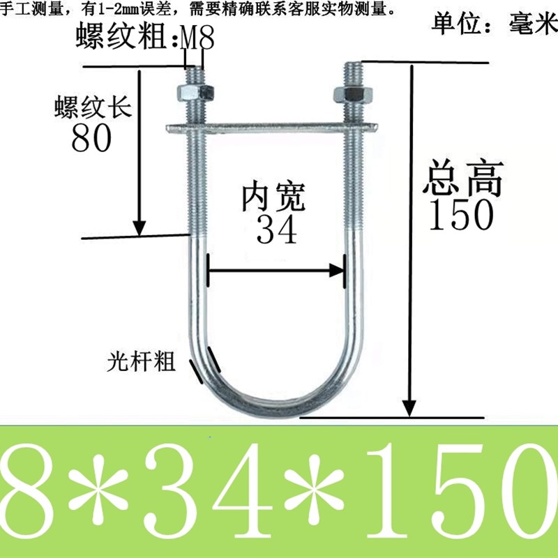 M8全套U型卡箍U型螺栓镀锌U形卡扣U型骑马卡抱箍固定卡固定水管
