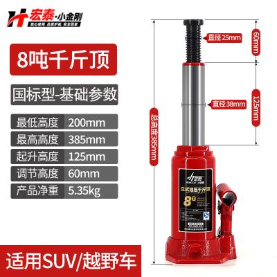 小车立式液压立顶千斤顶2tk3吨5t8油压千金10t16吨家用货车50吨8