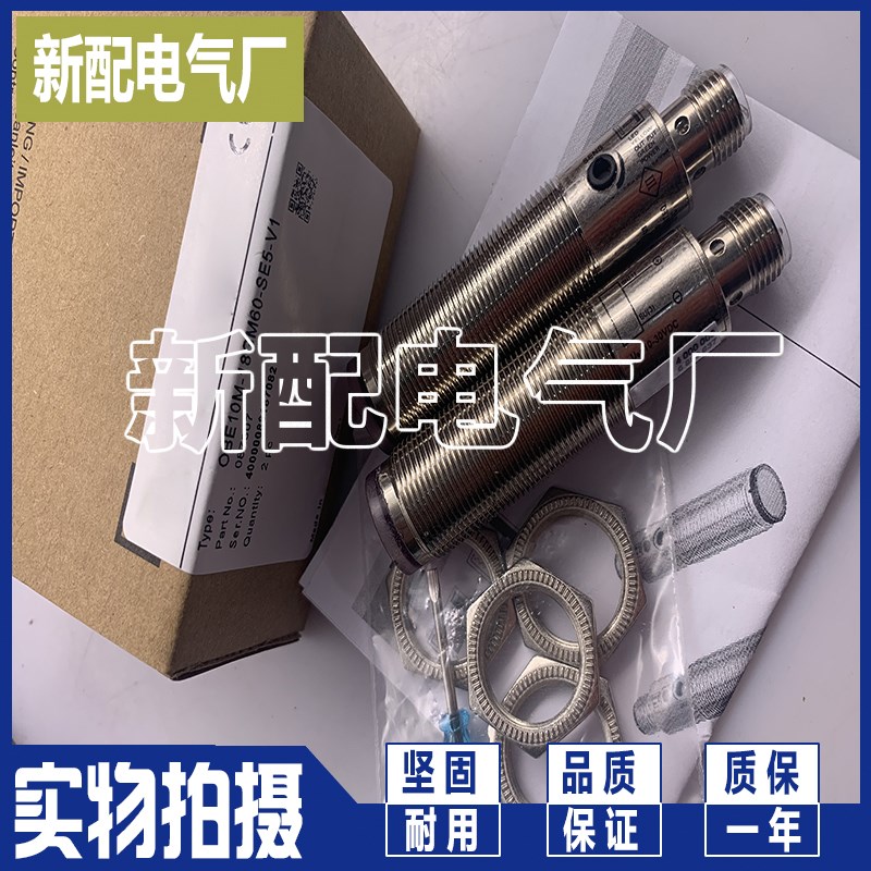 现货光电传感器 OBE10M-18GM60-E5-V1 OBE6000-12GM40-SE5-V1