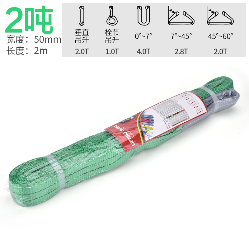 吊车吊带起重吊装带扁平升降起重吊具柔软工业吊绳吊带绳子柔性