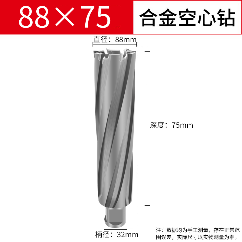 空心钻头取芯磁力钻钻头不锈钢打孔金属合金厚钢板开孔器75/100长