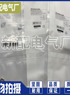 全新现货XS1-N08PA340 XS1N08PA340S 接近开关 质保一年