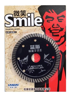 微笑蓝海工具106紫色高精度超薄陶瓷全瓷砖切割X片金刚石锯片