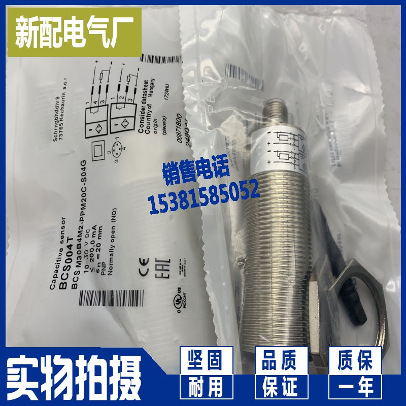 BCS004T BCS M30B4M2-PPM20C-S04G电容式传感器进口芯片品质保证
