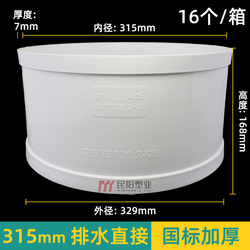 PVC直接管箍 排水管 直通接头下水管配件50管件75管道110 160 200
