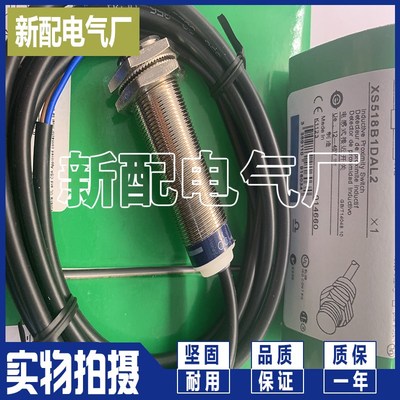 接近开关XS518B1PAL2 XS518B1PBL2 XS508B1NAL2 XS518B1PAL5现货