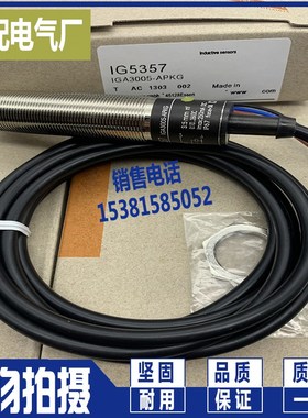 全新 接近开关IG5526 IG5502 IG5521现货 电感式传感器