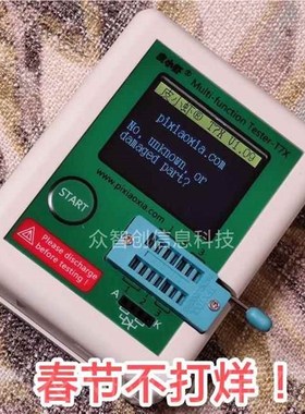 新款多测功能电子元件检-仪tMOS三极管晶体C管测试仪LRT7XTC2