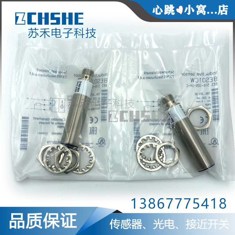 接近开关BES 516-324-G-E5-C-S49 325 326 356 370 E4 S4 PU Y-02