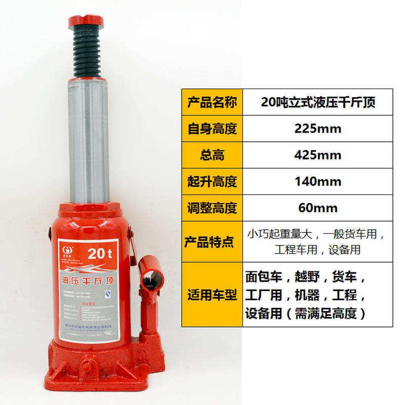 16t修理工具2t液压双节轿车手动千斤顶立式工业级汽修越野车10t