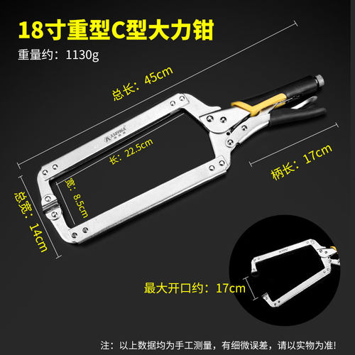阿斯珈大力钳多功能万用夹钳工具c型固定钳18寸木工封口压力钳子
