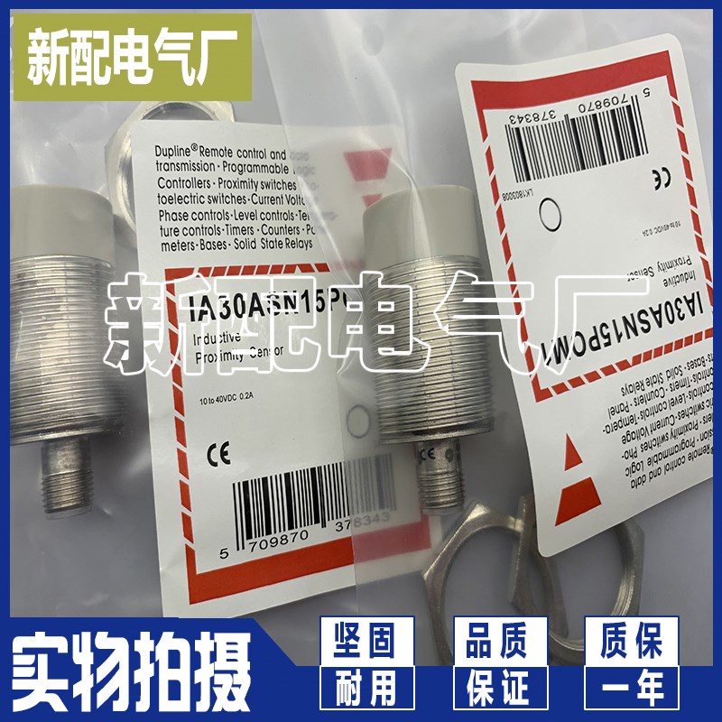 全新传感器IA30CLF10UCM1 IA30ESF10UCM1 质保一年