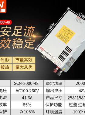 新款明纬开关电源2000W4000大功率直流可调SCN3000w220v转12V24V4