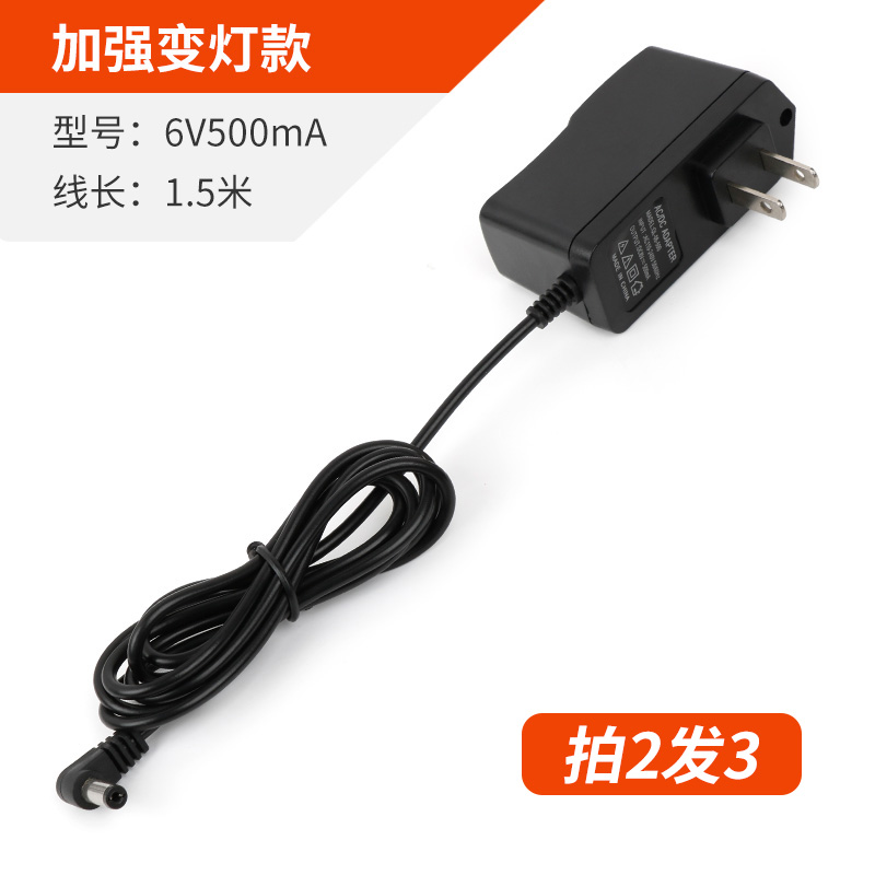 电子秤充电器电源线通用型4v台秤电子称6v圆孔三孔冲电器配件