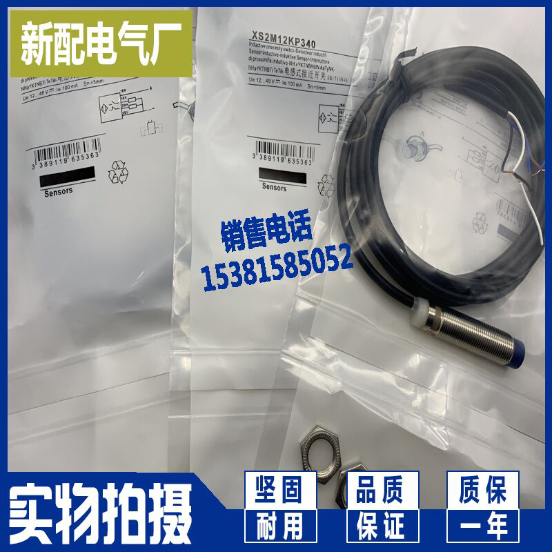 现货XS212BLNAL2C XS212BLPAL2C XS212BLNAL2 全新精品传感器