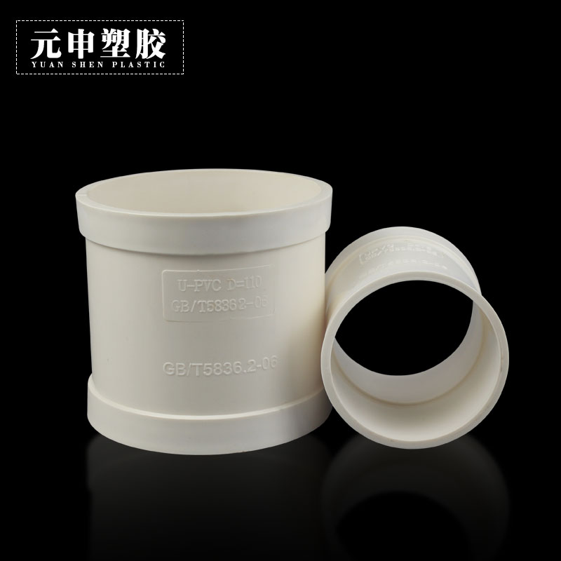 PVC管箍 直接 排水管直通接头下水管配件50  110 160 200 250 315