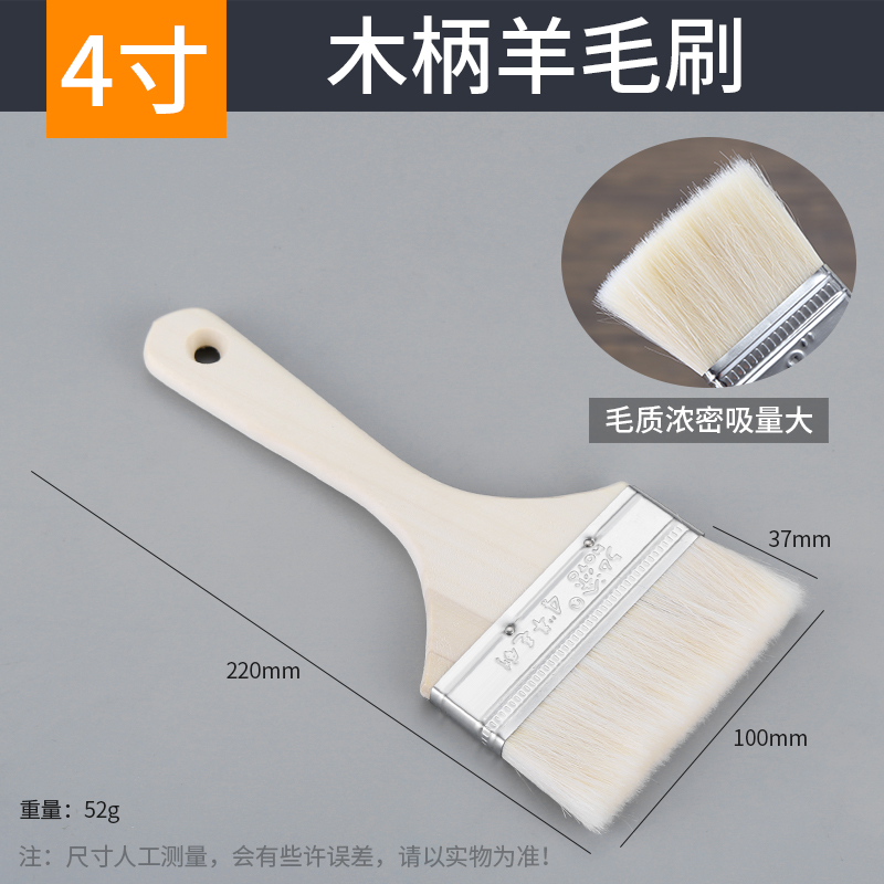 水性羊毛刷油漆刷子烧烤刷画画涂料小毛刷除尘神器软毛乳胶漆