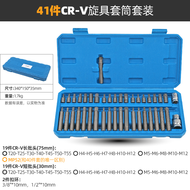 内六角套筒 12角梅花批头t30t40t45t50m10花键工具电动扳手旋具头