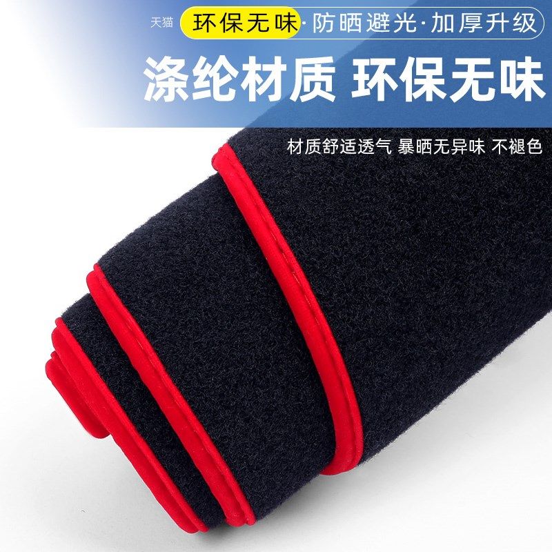 江淮IEV6E中控台避光垫仪表盘隔热防晒垫内饰改装饰遮阳汽车用品