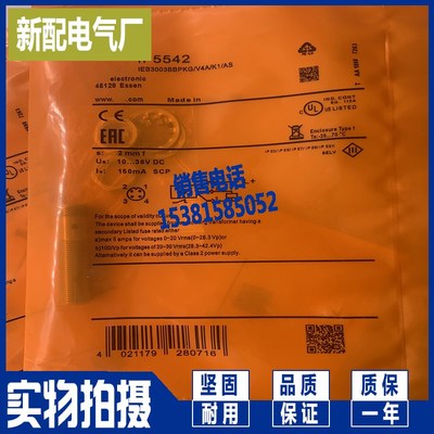 高品质 IF5906 IF5538 IF5546 电感式传感器