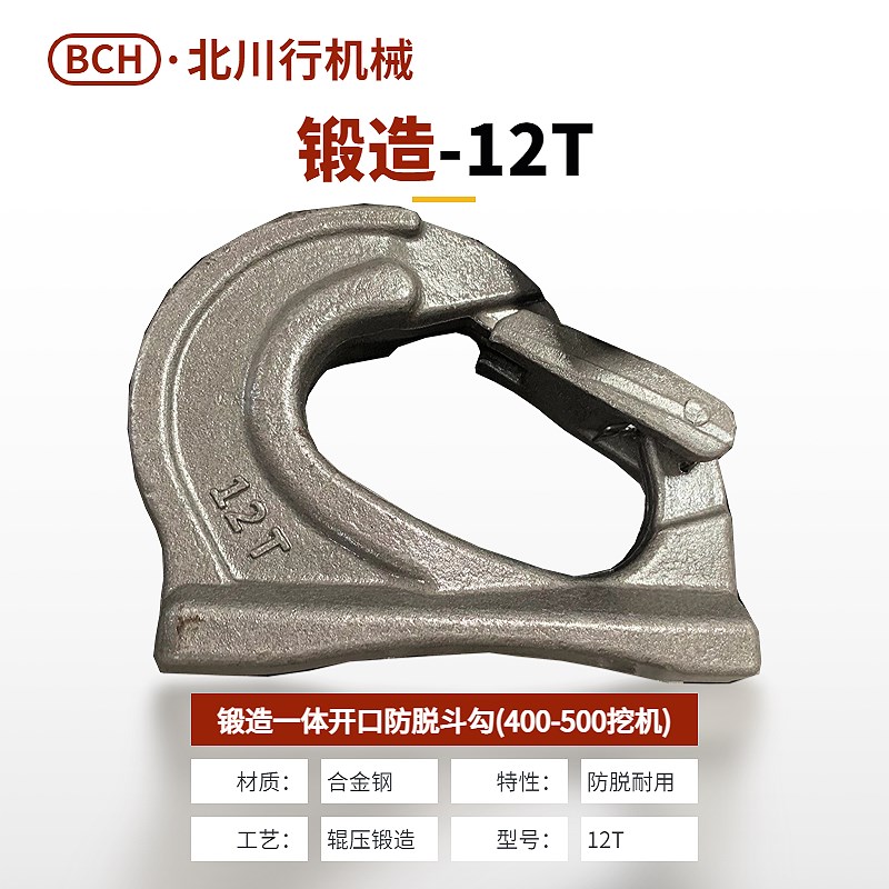 挖掘机锻造挖斗挂钩铲斗钩焊接钩拖钩斗勾起重吊钩钢板钩子挖机