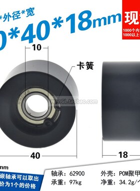 62900黑色POM耐磨包塑平面圆柱z形轴承滚轮黑色尼龙动滑轮10*40*1
