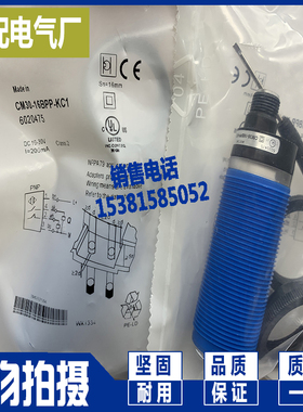 电容式接近开关 CM30-16BPP-KC1 全新传感器