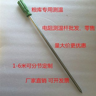 粮食测温杆 电阻测温杆 粮库温度测量 监视器 粮食饲料玉米测温