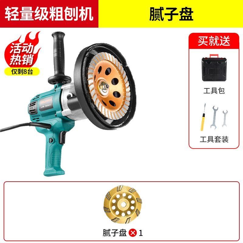 电动粗刨机刨墙皮铲墙机墙壁磨墙磨地混凝土水泥神器腻子打磨工具