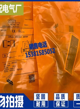 漫反射光电开关 OGS700 OGS701 OGE700 OGE701 OGS702 精品