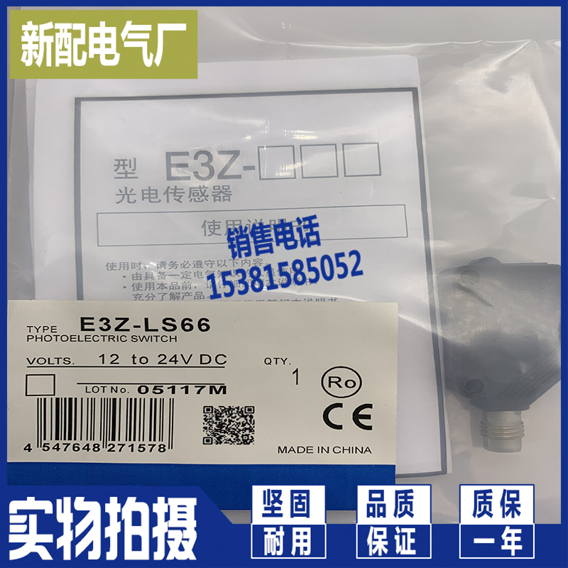 现货供应 全新光电开关 E3FA-RP21 E3FA-RP12 传感器
