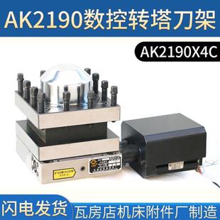 瓦房店刀架发信盘方圆牌数控转塔刀架AK21106 大连数控车床刀架