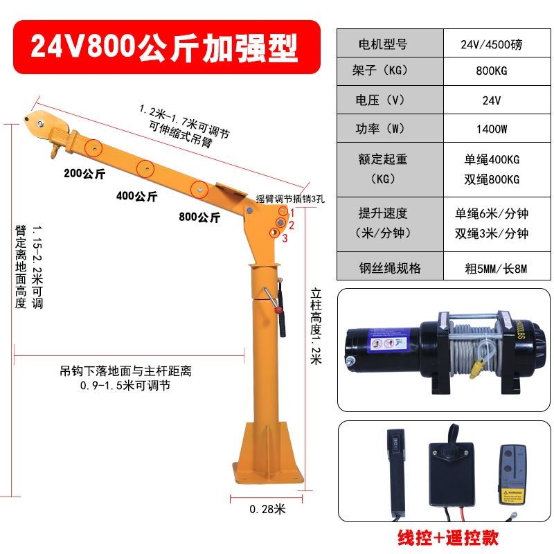 新款液压小吊机车载12V电动绞盘1吨24V小型随车吊机遥控220V卷品